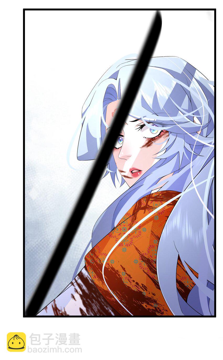 《公主的一百种殉国方式》056 别人的皇妃？ 第36页