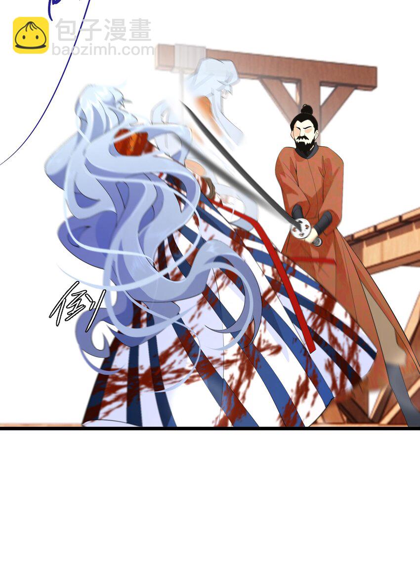 《公主的一百种殉国方式》056 别人的皇妃？ 第38页