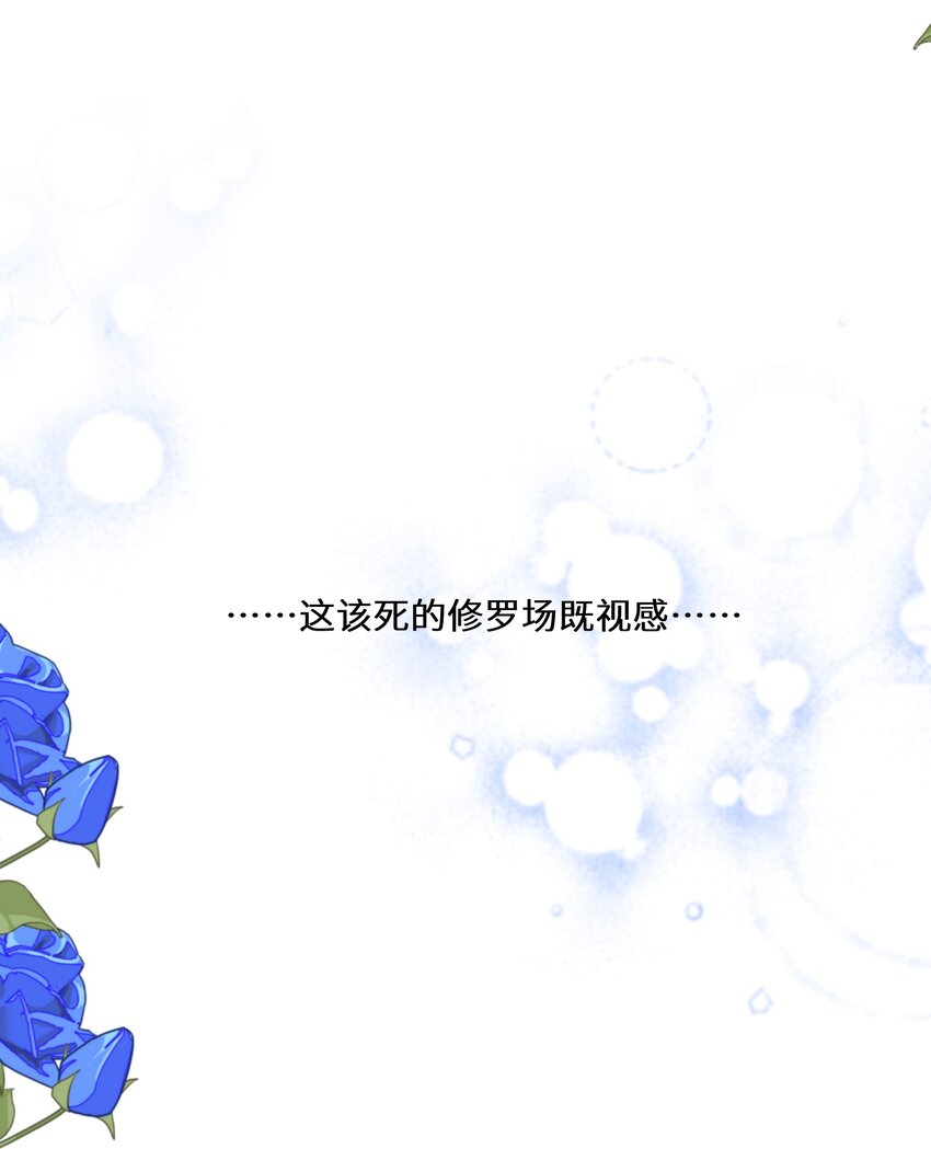 《公主的一百种殉国方式》056 别人的皇妃？ 第43页