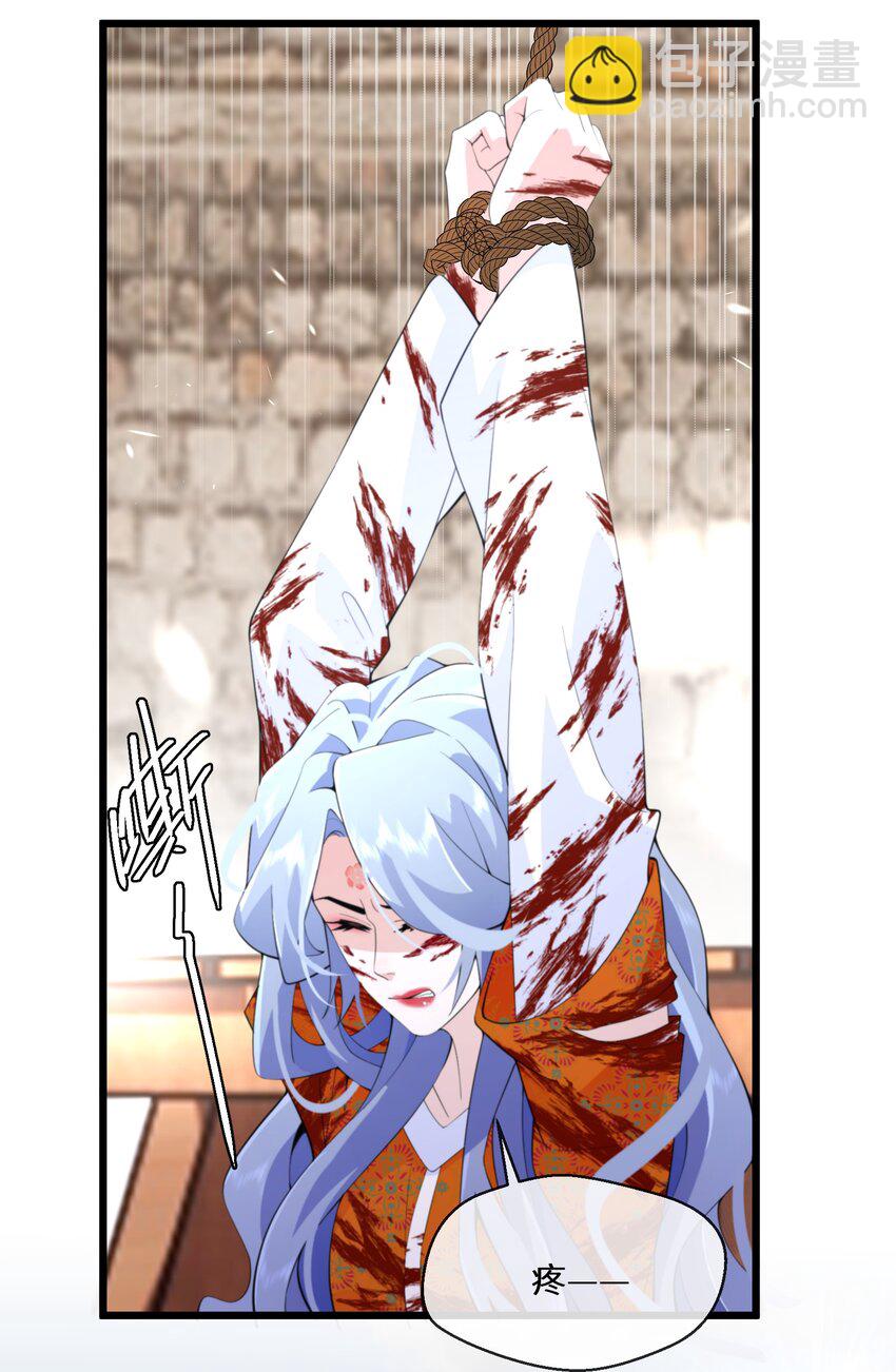 《公主的一百种殉国方式》056 别人的皇妃？ 第9页