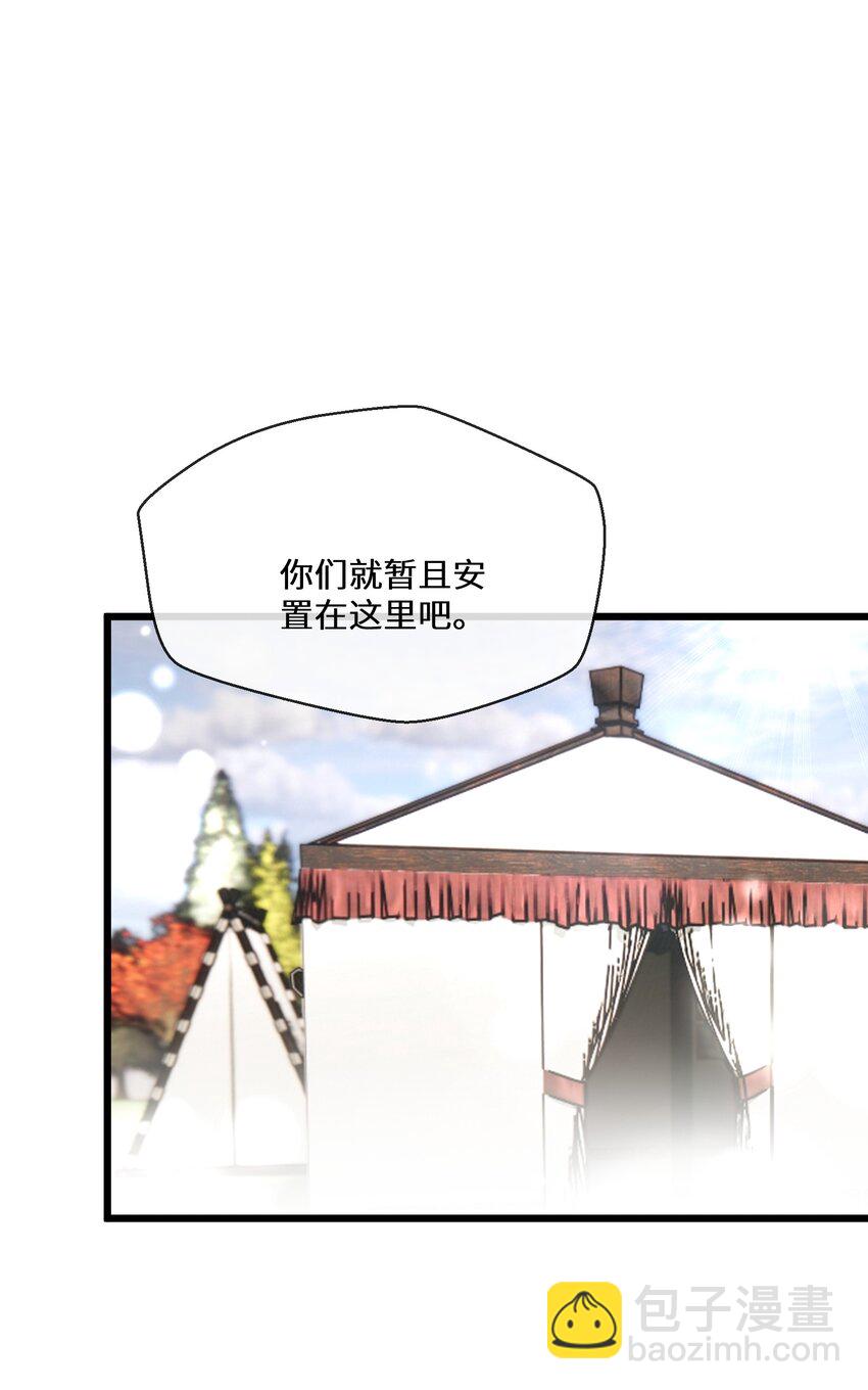 《公主的一百种殉国方式》063 小妖精 第13页
