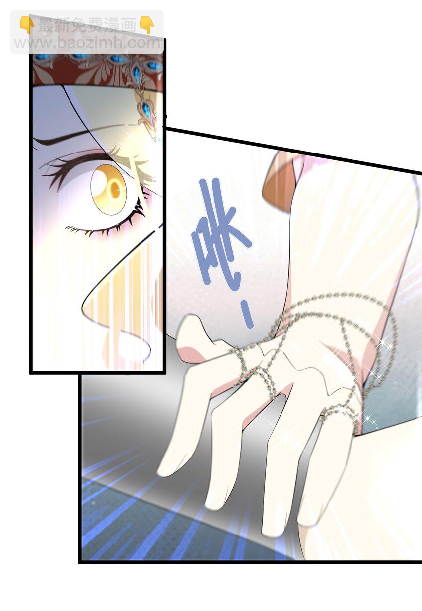 《公主的一百种殉国方式》063 小妖精 第16页
