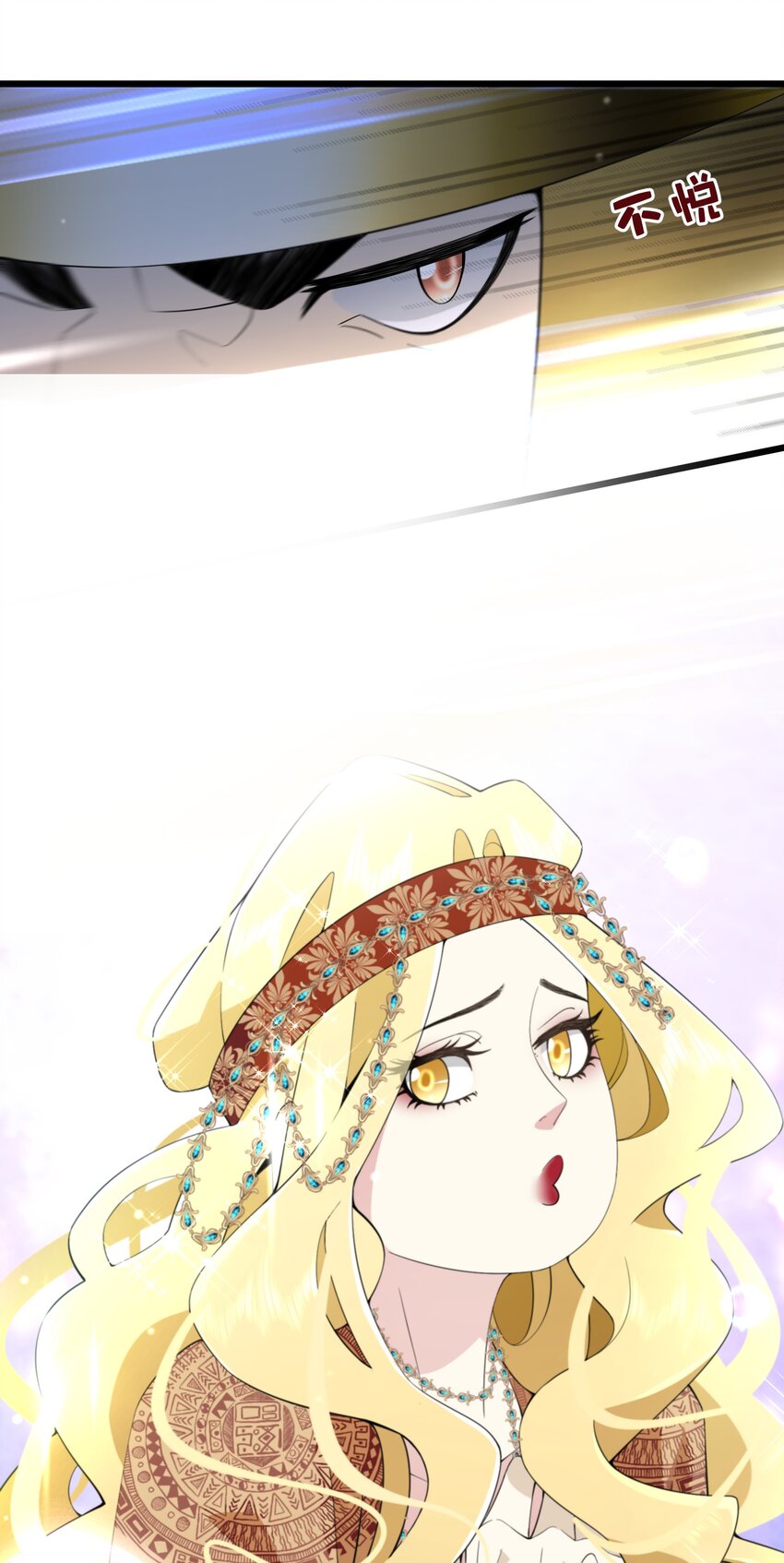 《公主的一百种殉国方式》063 小妖精 第17页