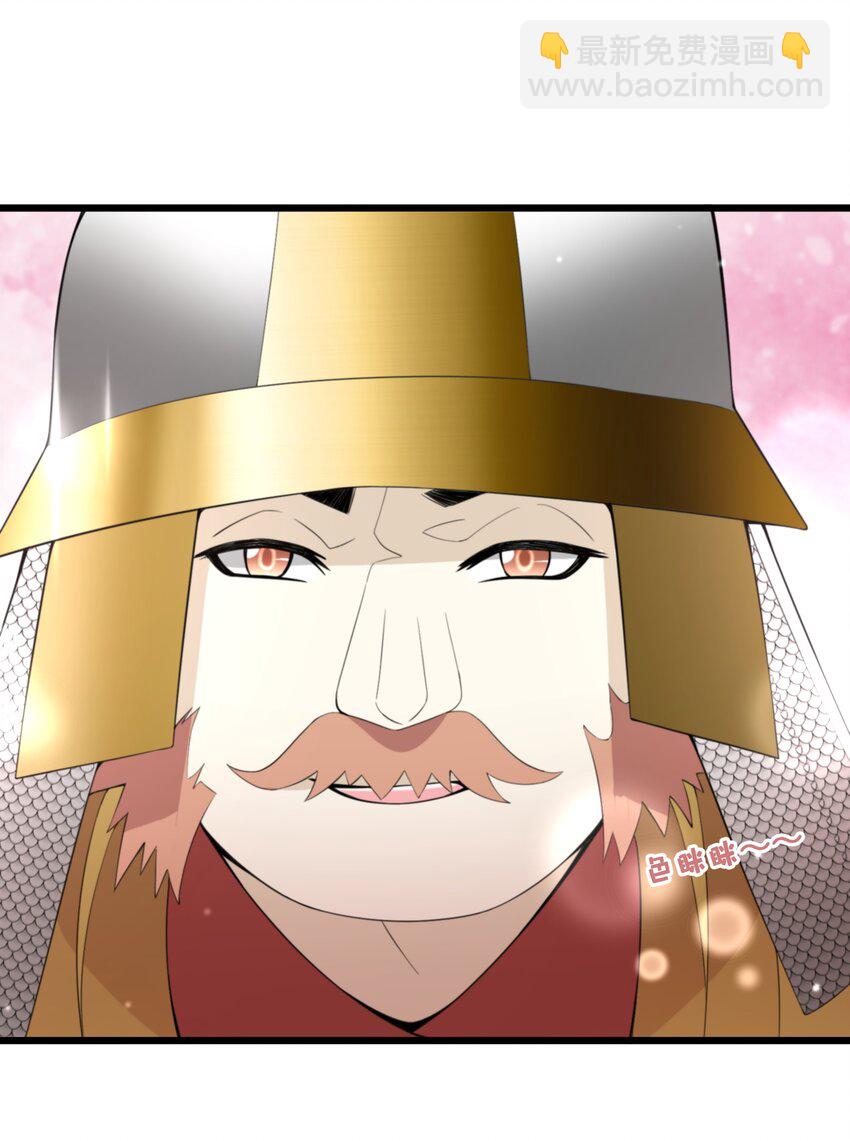 《公主的一百种殉国方式》063 小妖精 第19页