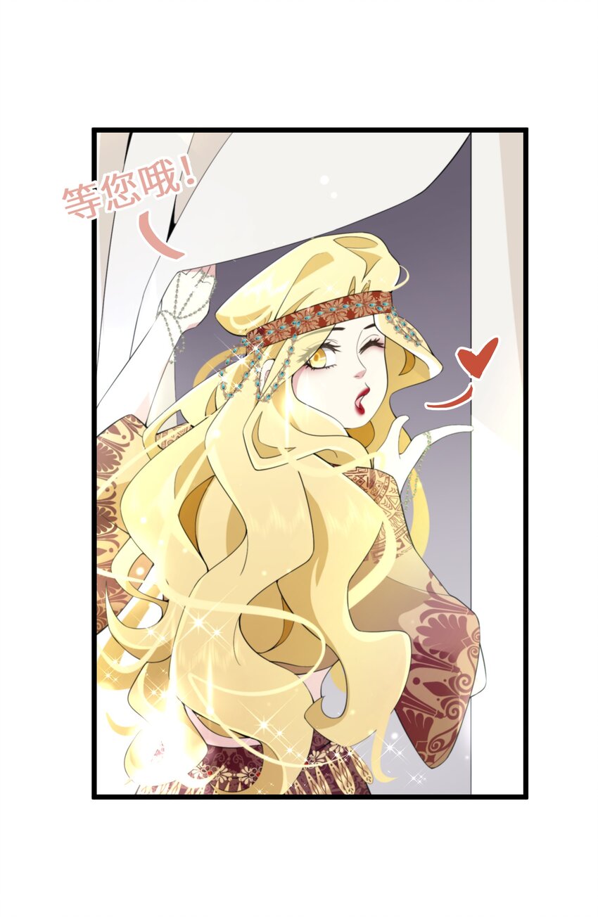 《公主的一百种殉国方式》063 小妖精 第21页