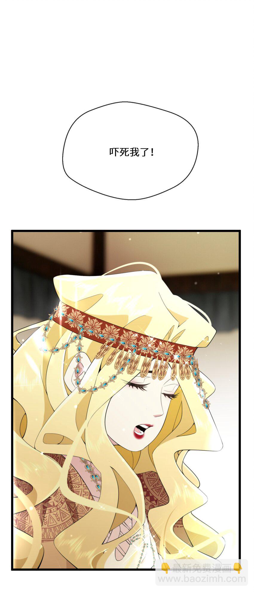 《公主的一百种殉国方式》063 小妖精 第26页