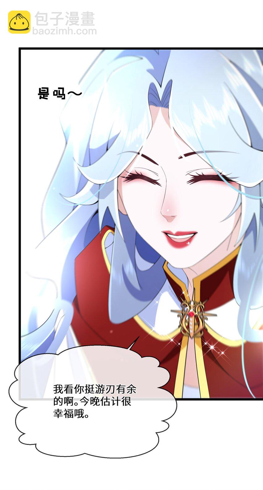 《公主的一百种殉国方式》063 小妖精 第28页