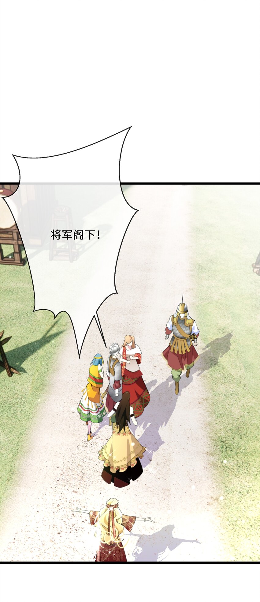 《公主的一百种殉国方式》063 小妖精 第2页