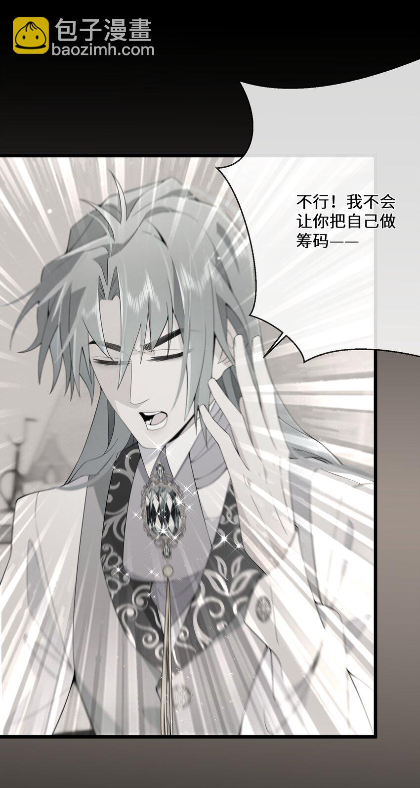 《公主的一百种殉国方式》063 小妖精 第33页