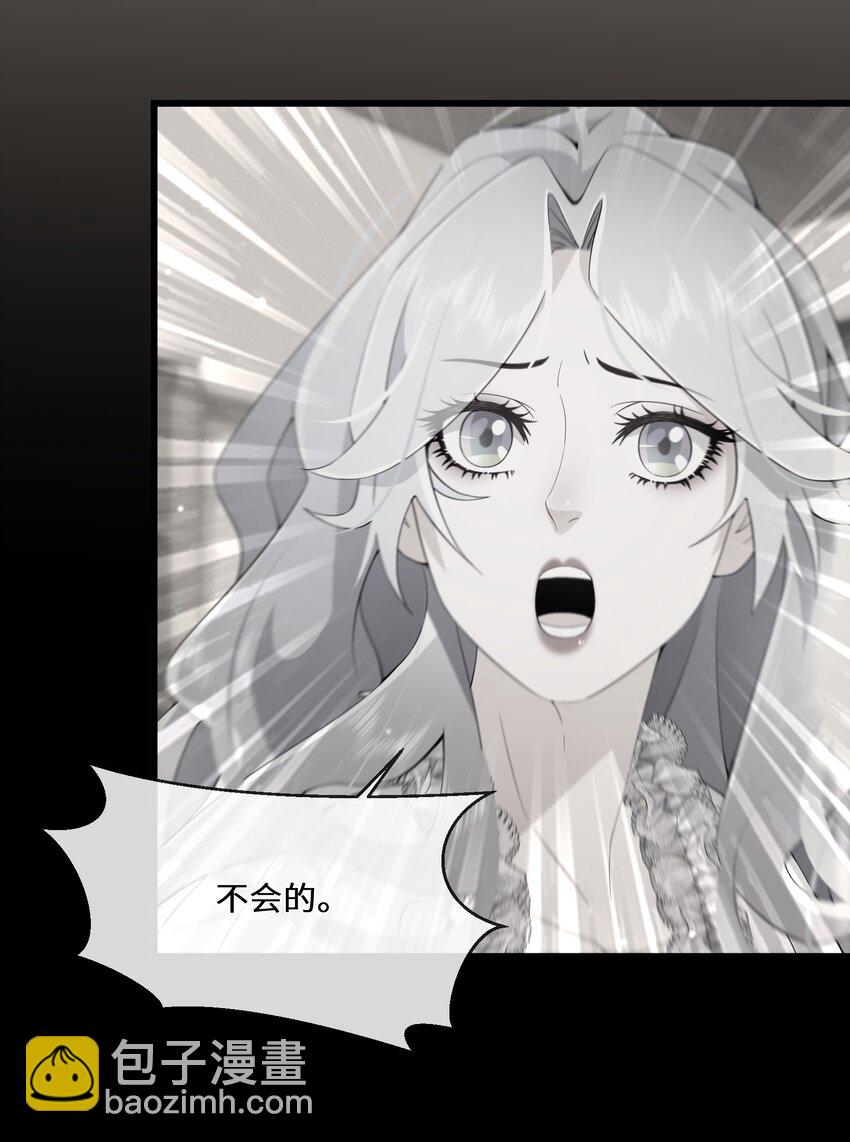 《公主的一百种殉国方式》063 小妖精 第34页