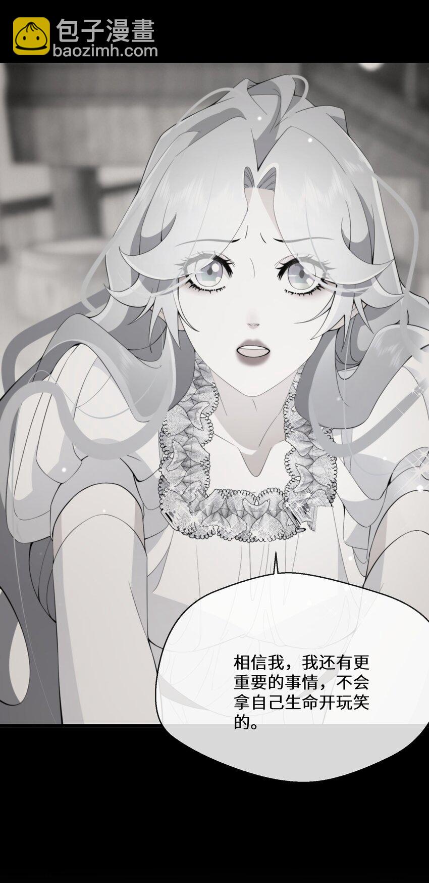 《公主的一百种殉国方式》063 小妖精 第38页