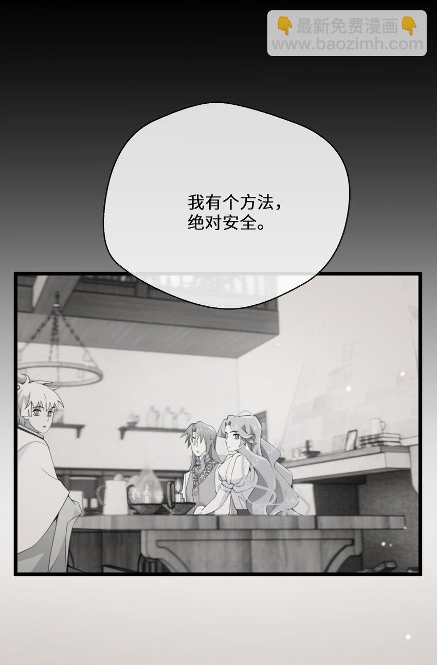 《公主的一百种殉国方式》063 小妖精 第39页