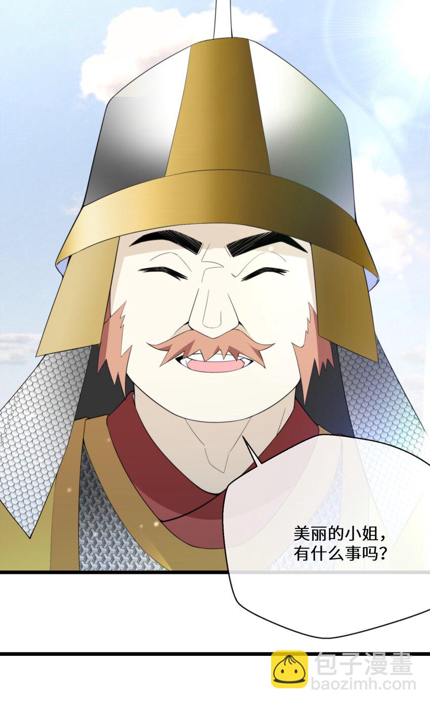 《公主的一百种殉国方式》063 小妖精 第5页