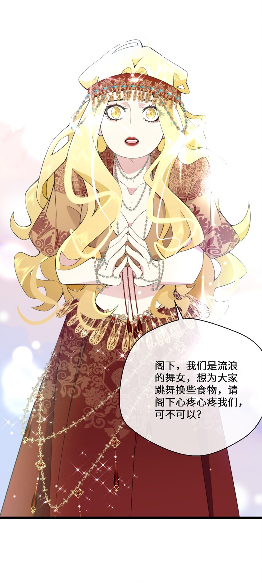 《公主的一百种殉国方式》063 小妖精 第6页