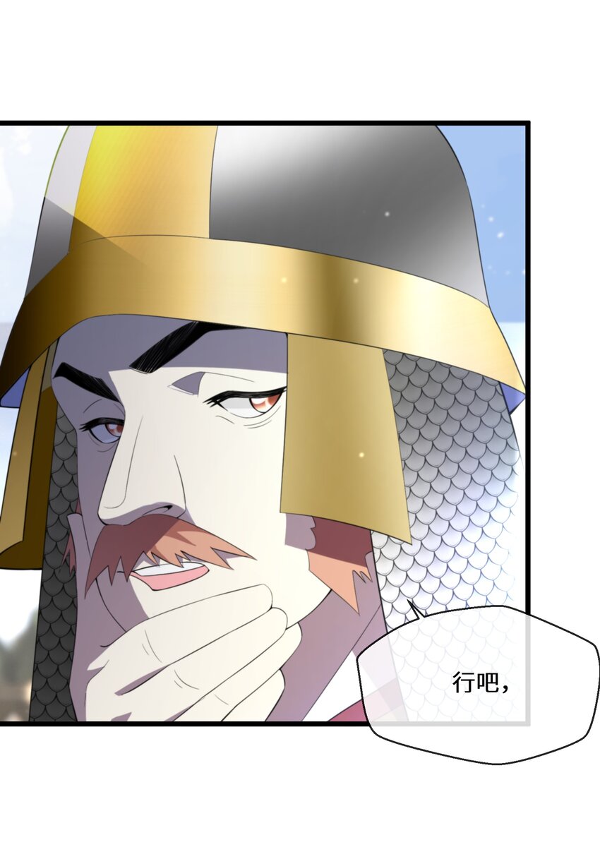 《公主的一百种殉国方式》063 小妖精 第9页