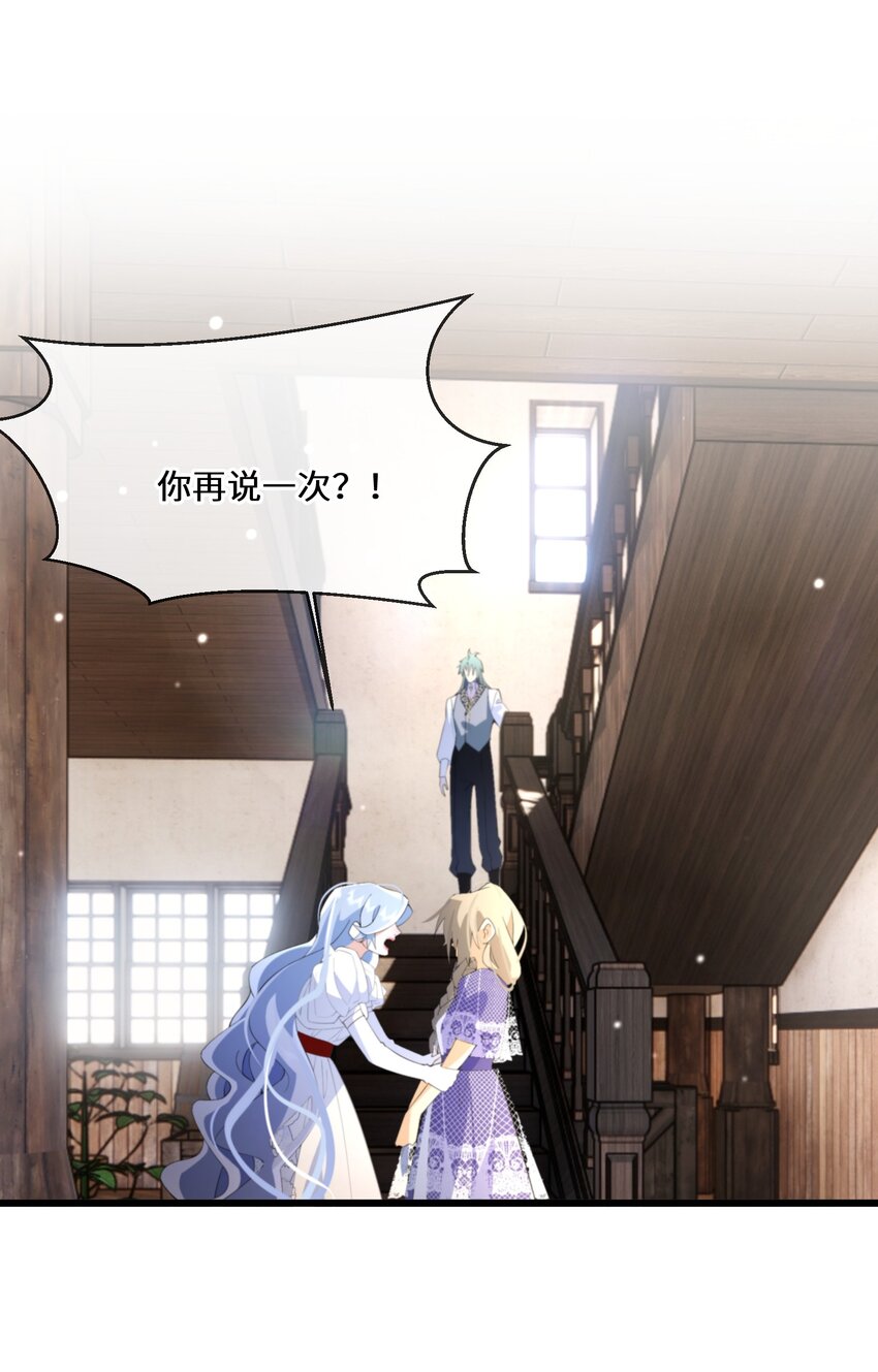 《公主的一百种殉国方式》060 你会对我撒谎吗 第27页