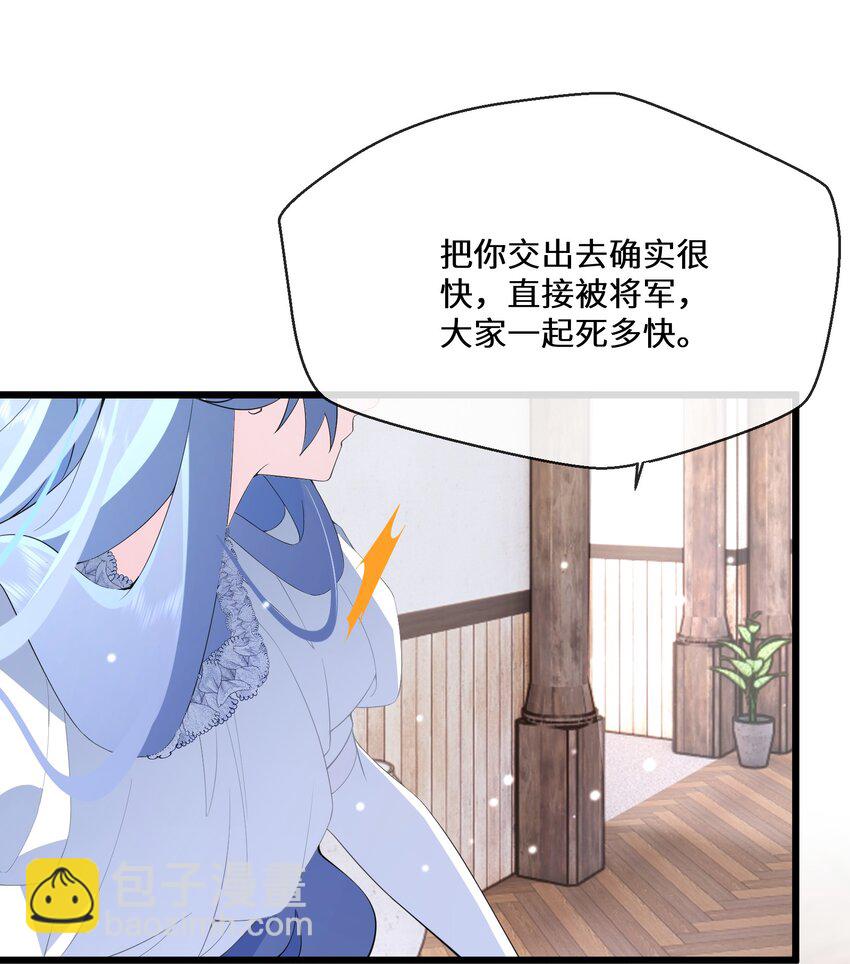《公主的一百种殉国方式》060 你会对我撒谎吗 第39页