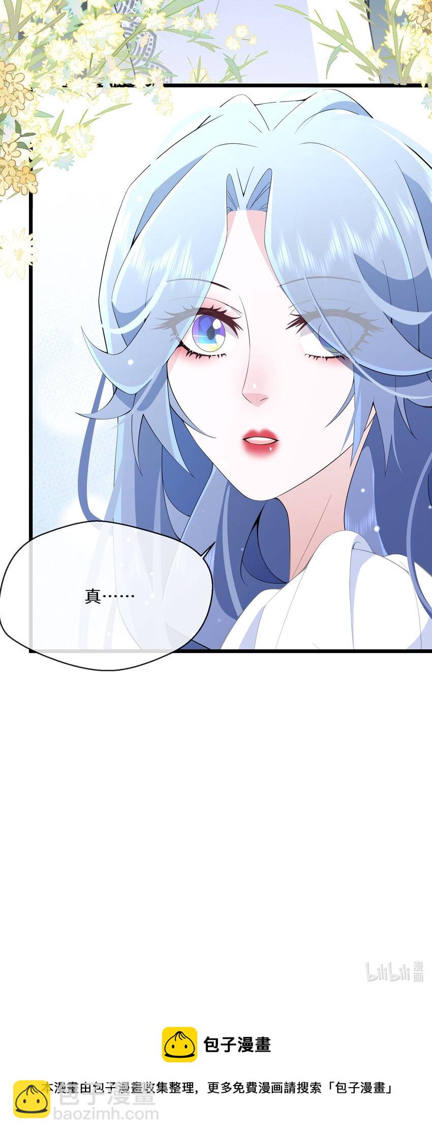 《公主的一百种殉国方式》060 你会对我撒谎吗 第41页