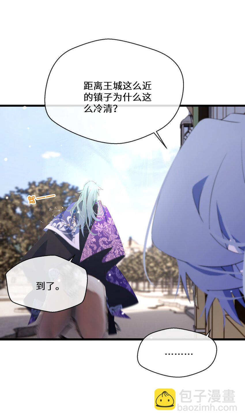 《公主的一百种殉国方式》060 你会对我撒谎吗 第7页