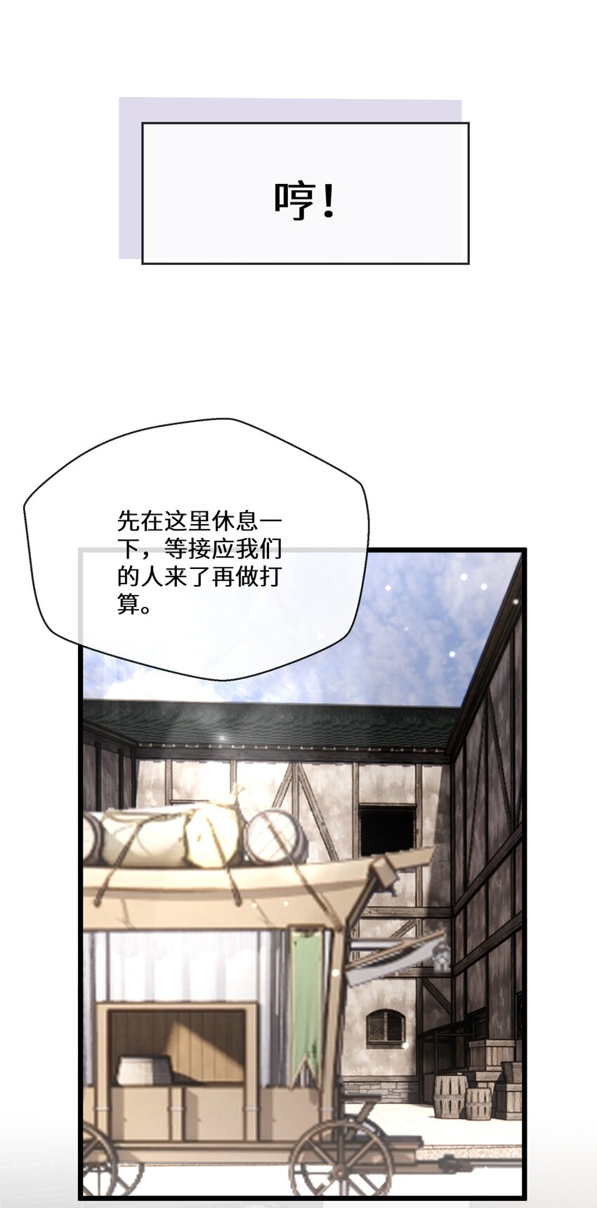 《公主的一百种殉国方式》060 你会对我撒谎吗 第9页