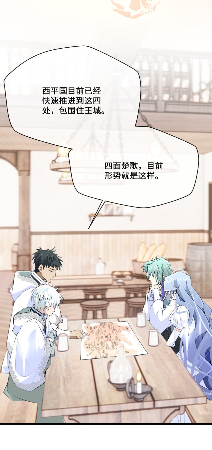《公主的一百种殉国方式》061 我们是同盟 第11页