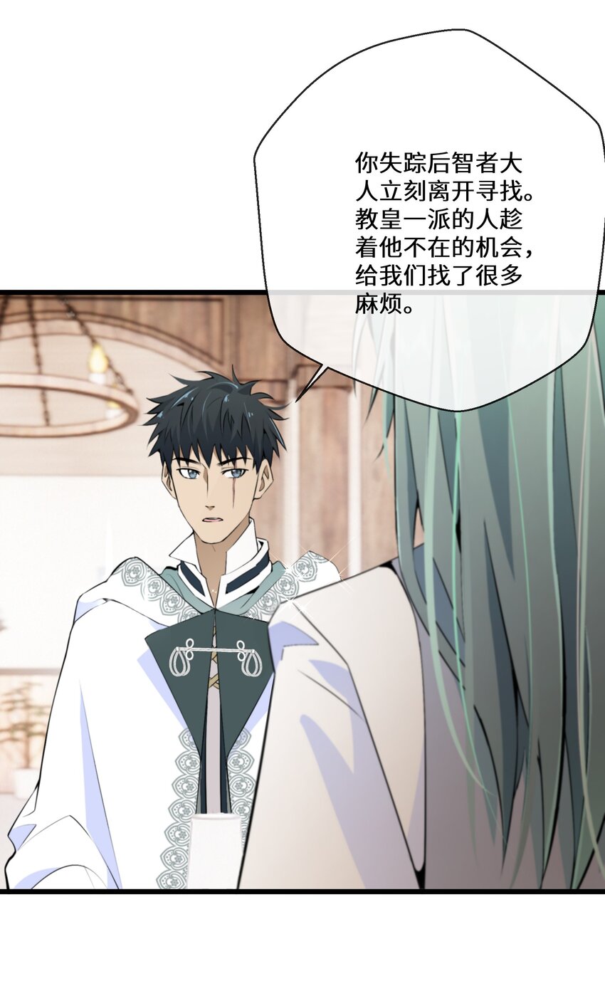 《公主的一百种殉国方式》061 我们是同盟 第13页