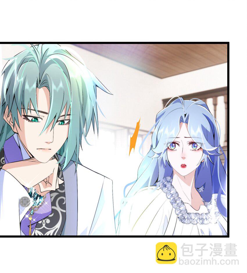 《公主的一百种殉国方式》061 我们是同盟 第14页