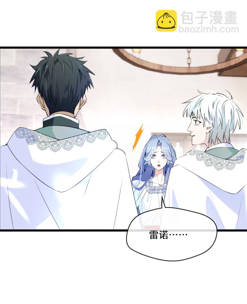 《公主的一百种殉国方式》061 我们是同盟 第22页