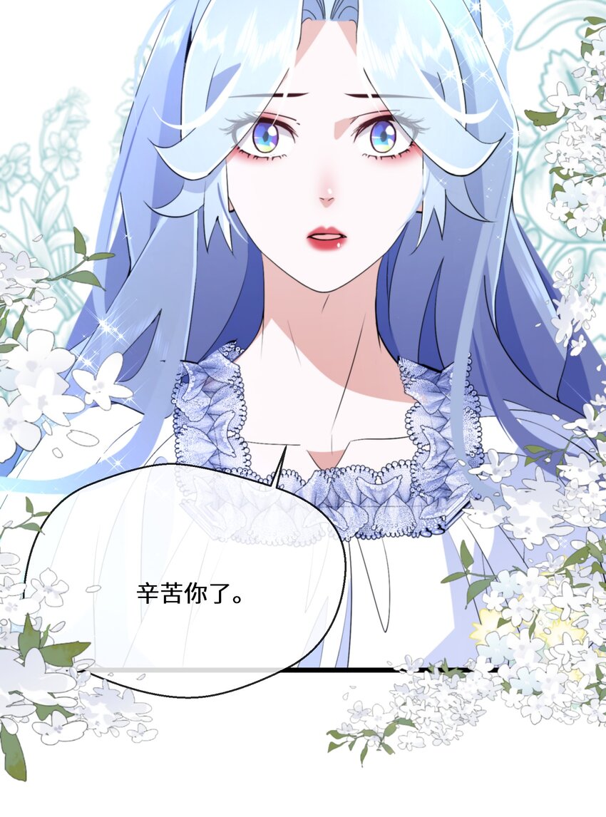 《公主的一百种殉国方式》061 我们是同盟 第27页