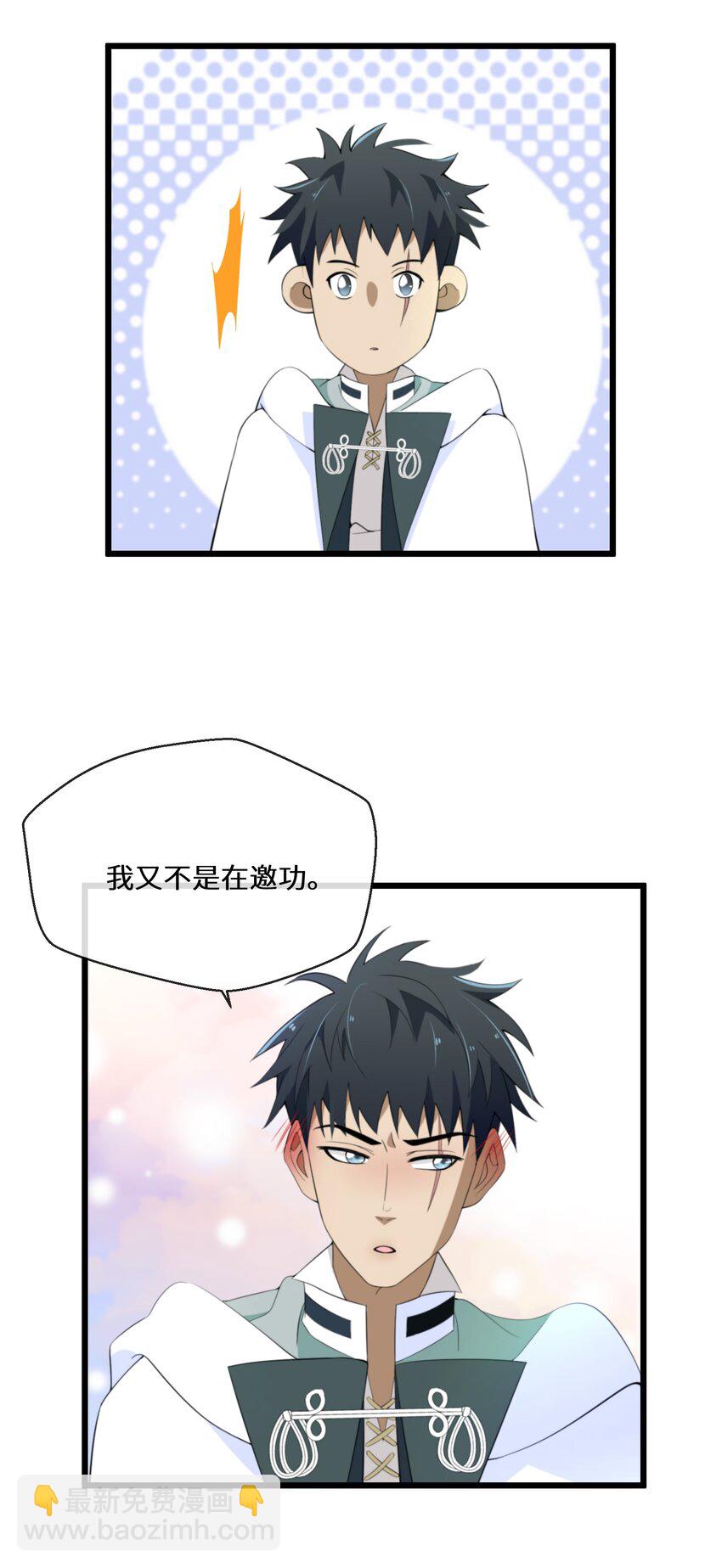 《公主的一百种殉国方式》061 我们是同盟 第28页