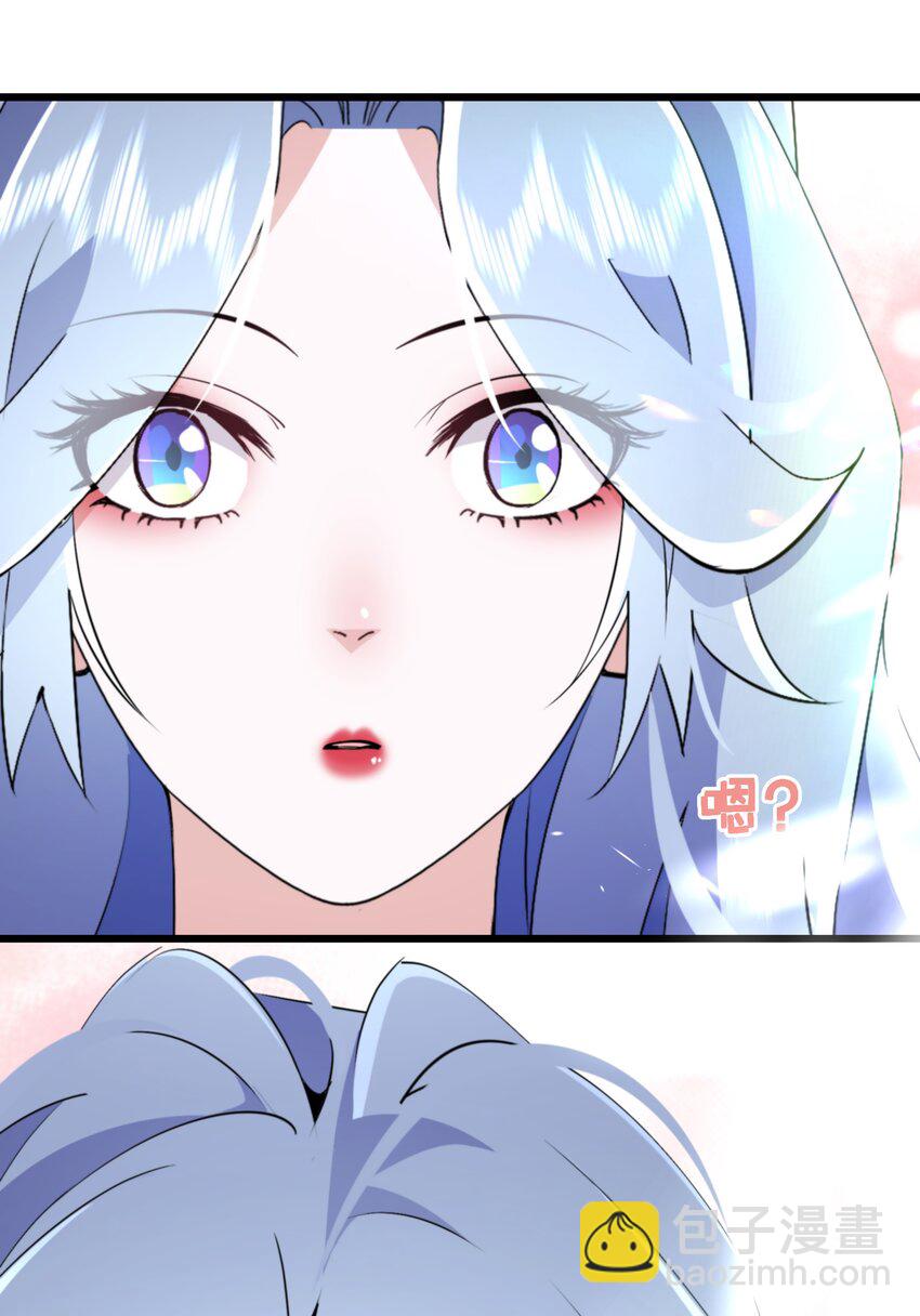《公主的一百种殉国方式》061 我们是同盟 第29页