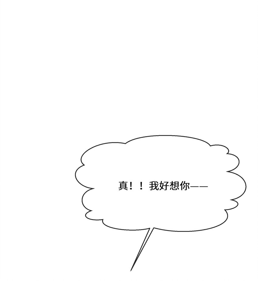 《公主的一百种殉国方式》061 我们是同盟 第2页
