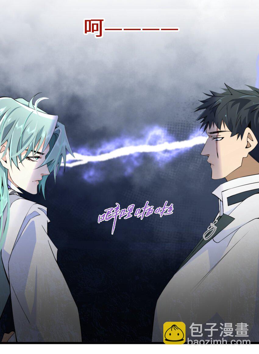 《公主的一百种殉国方式》061 我们是同盟 第35页