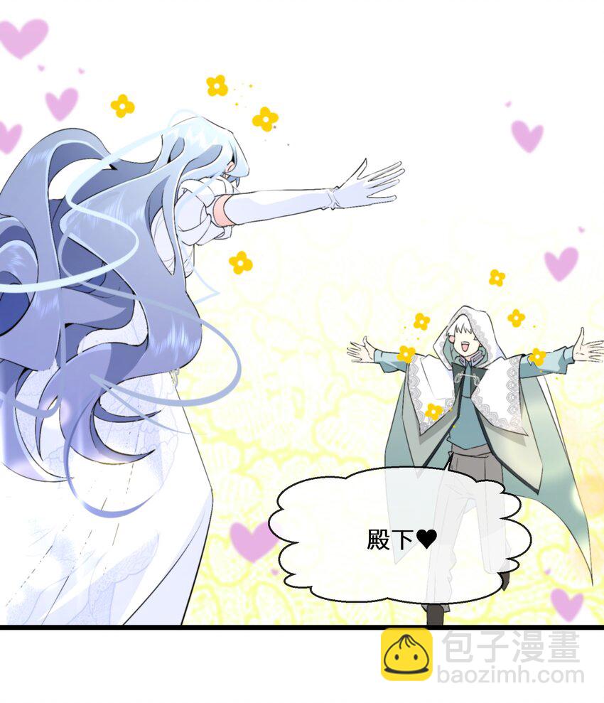 《公主的一百种殉国方式》061 我们是同盟 第3页