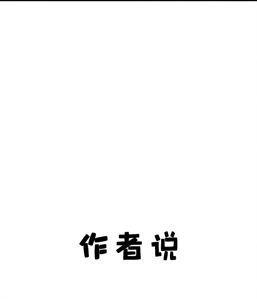 《公主的一百种殉国方式》061 我们是同盟 第40页