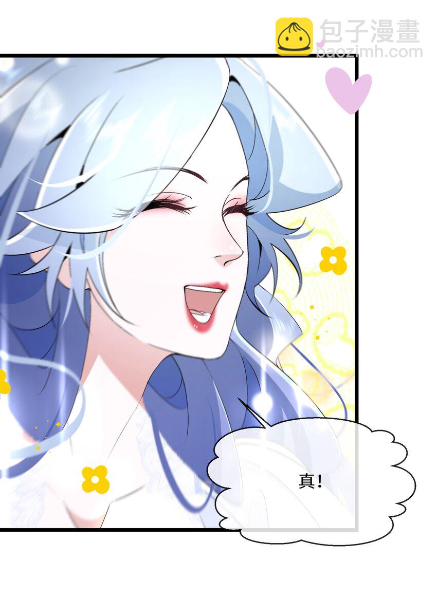 《公主的一百种殉国方式》061 我们是同盟 第4页