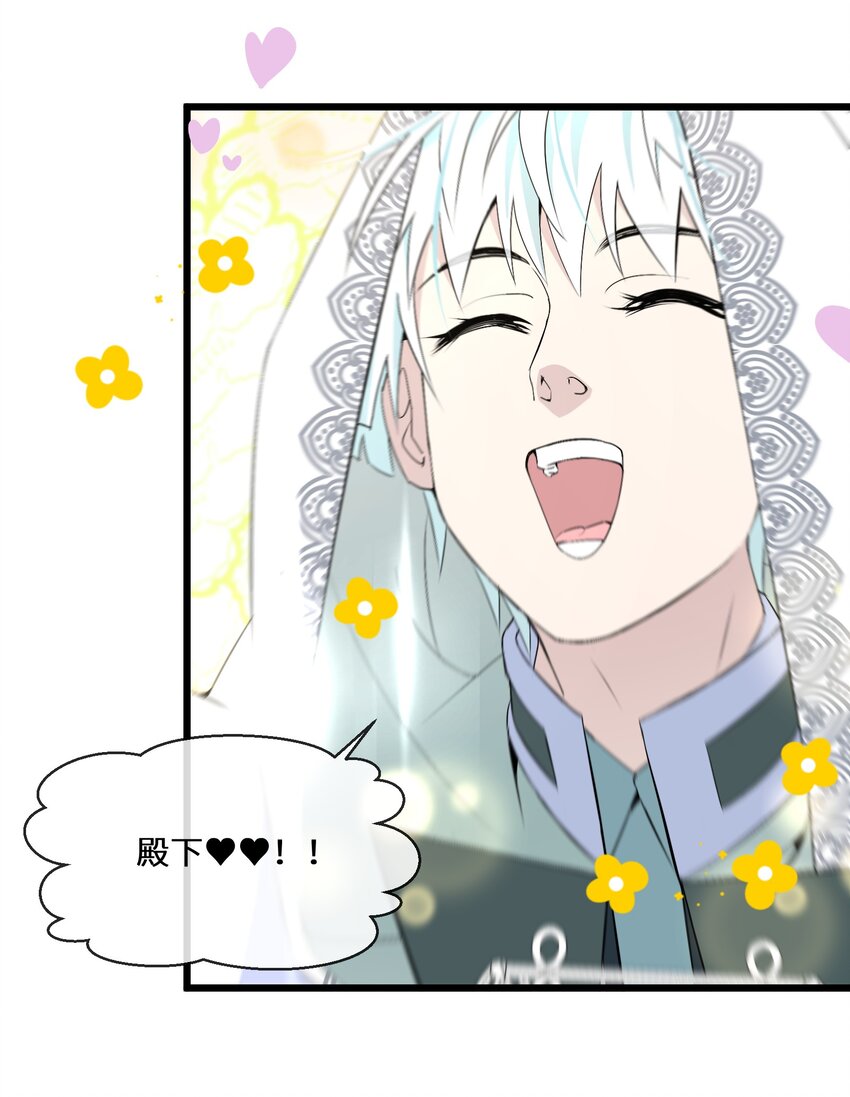 《公主的一百种殉国方式》061 我们是同盟 第5页