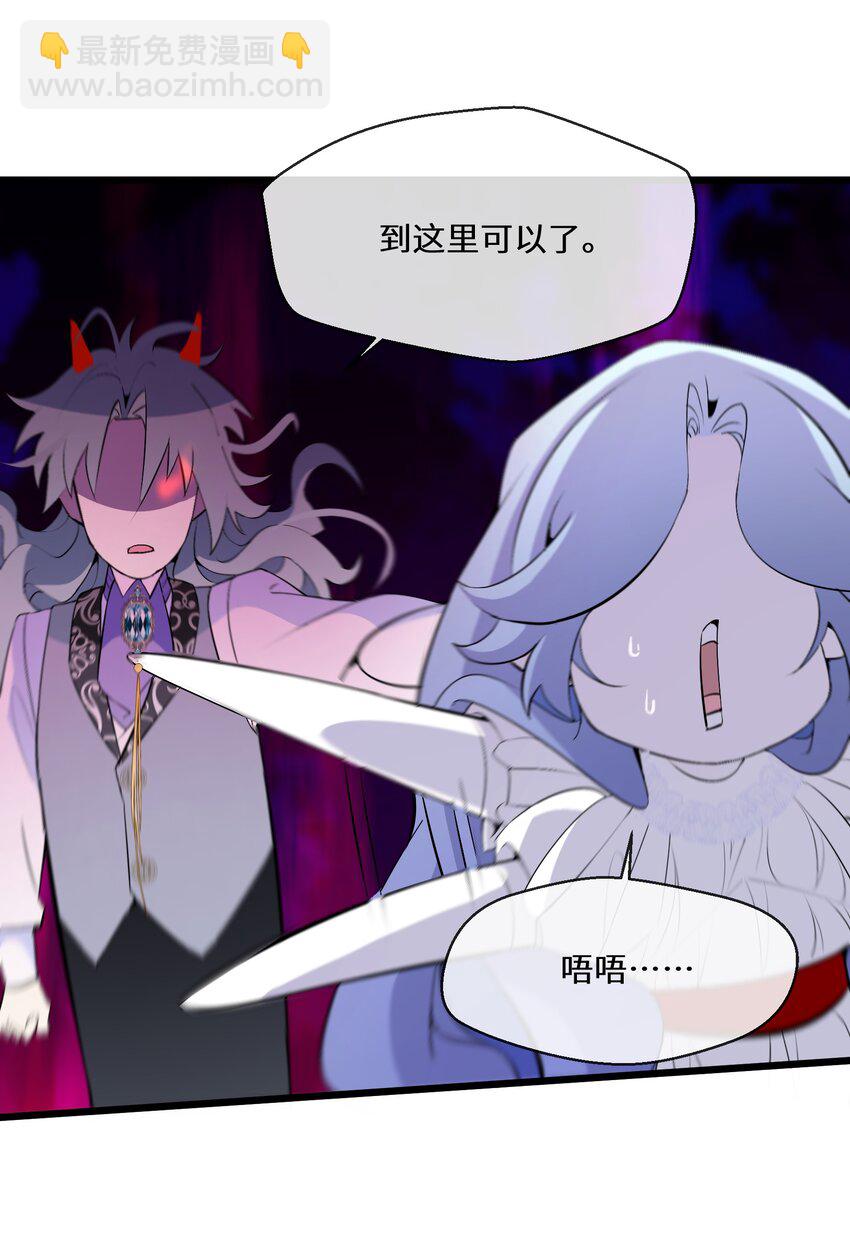 《公主的一百种殉国方式》061 我们是同盟 第6页