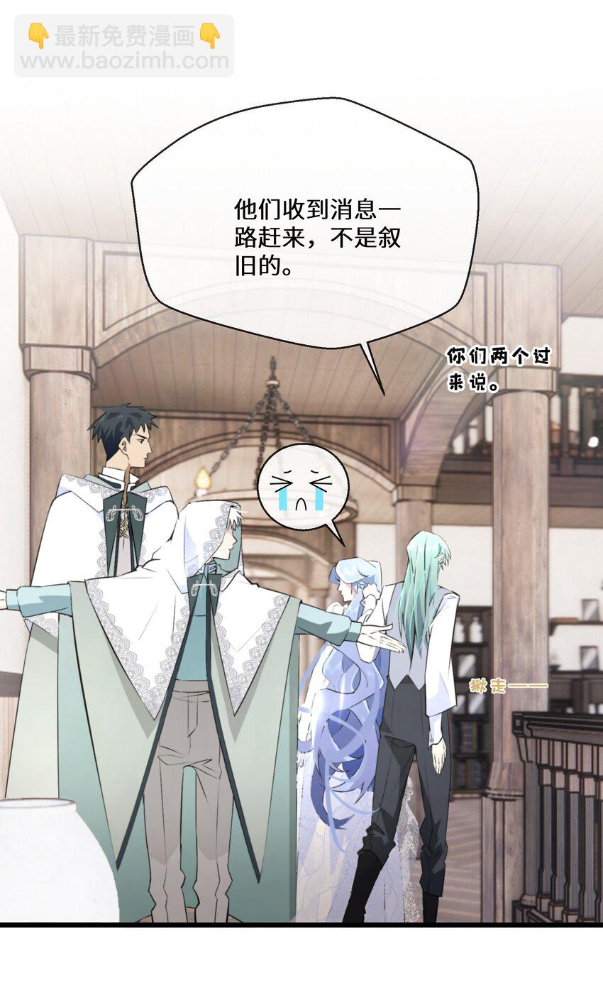 《公主的一百种殉国方式》061 我们是同盟 第7页