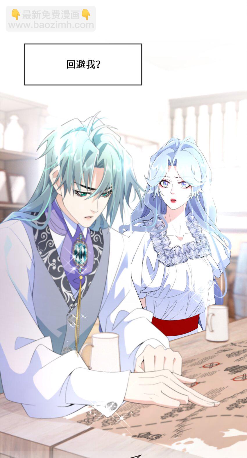 《公主的一百种殉国方式》062 我要求婚 第10页