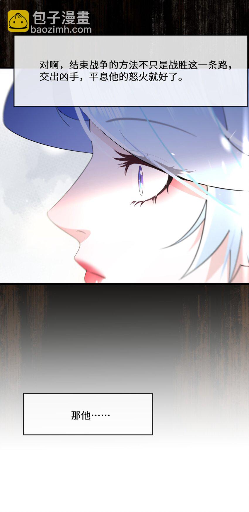 《公主的一百种殉国方式》062 我要求婚 第12页