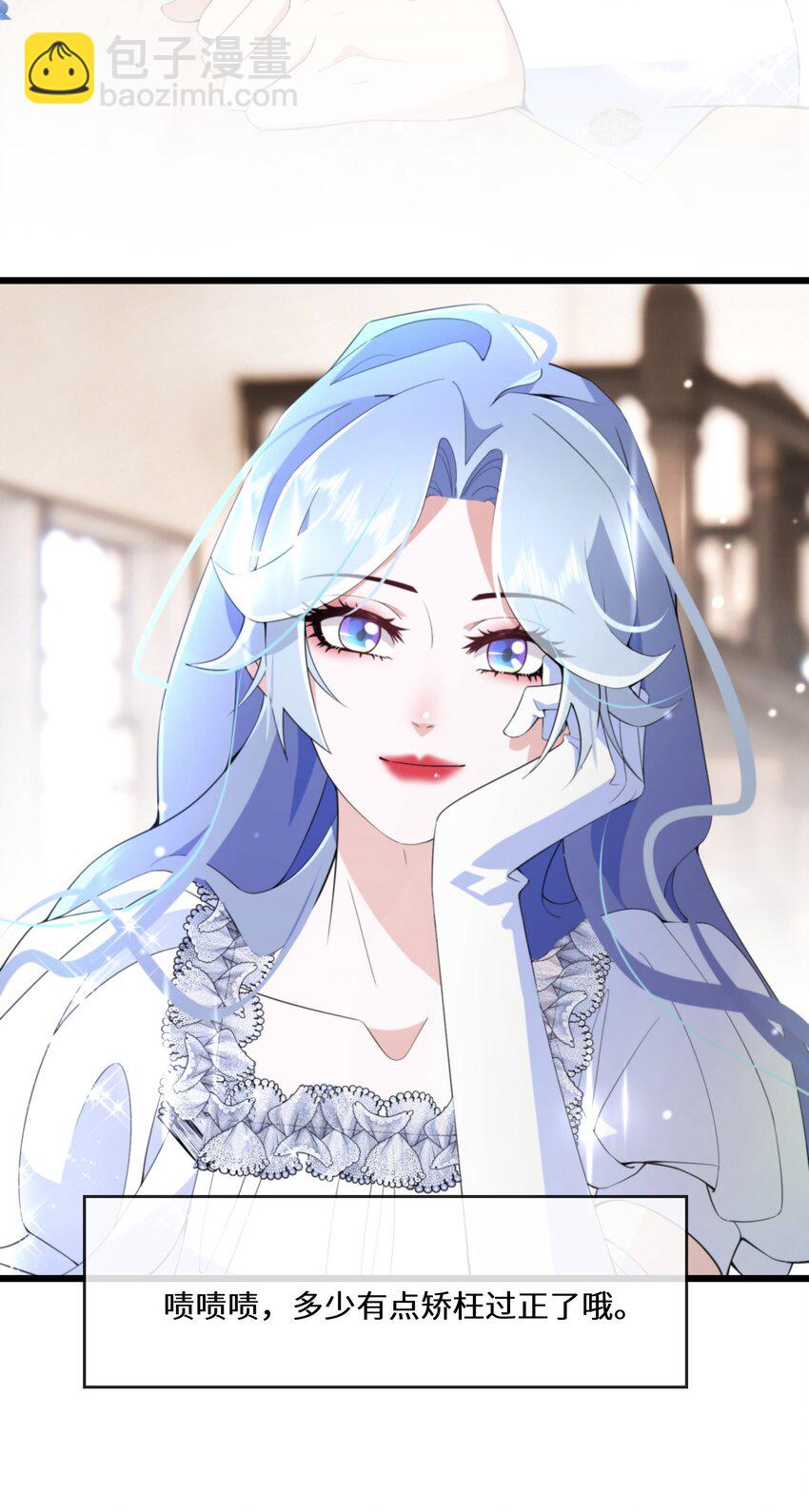 《公主的一百种殉国方式》062 我要求婚 第14页