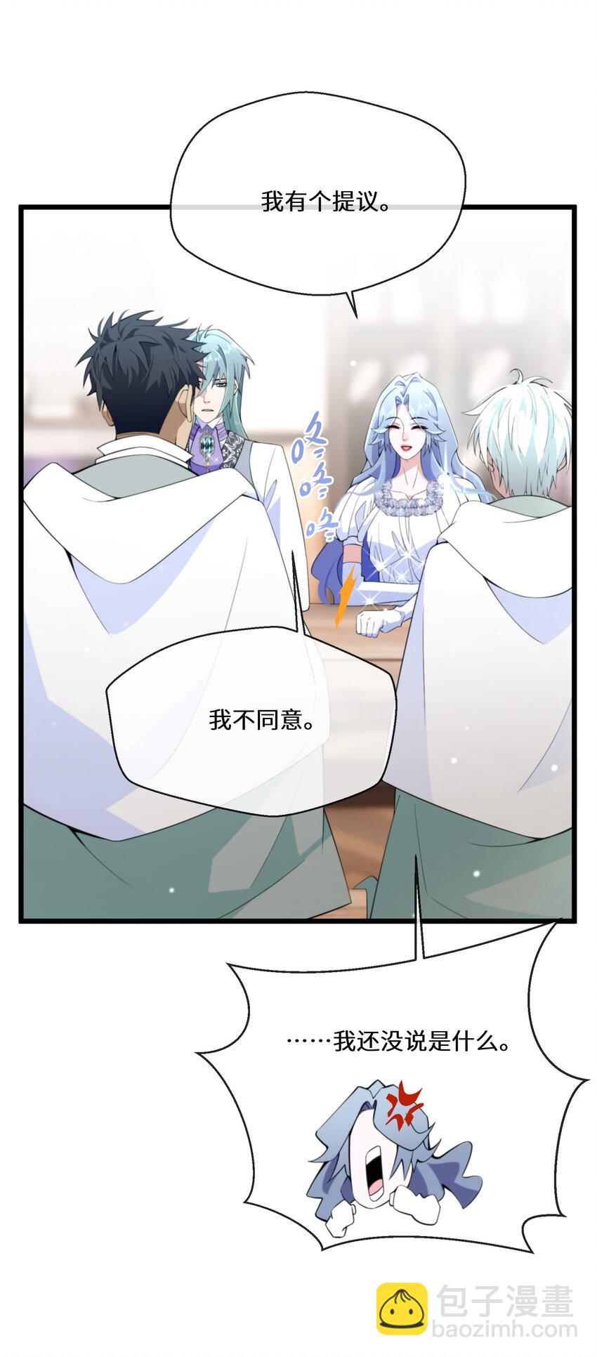 《公主的一百种殉国方式》062 我要求婚 第15页