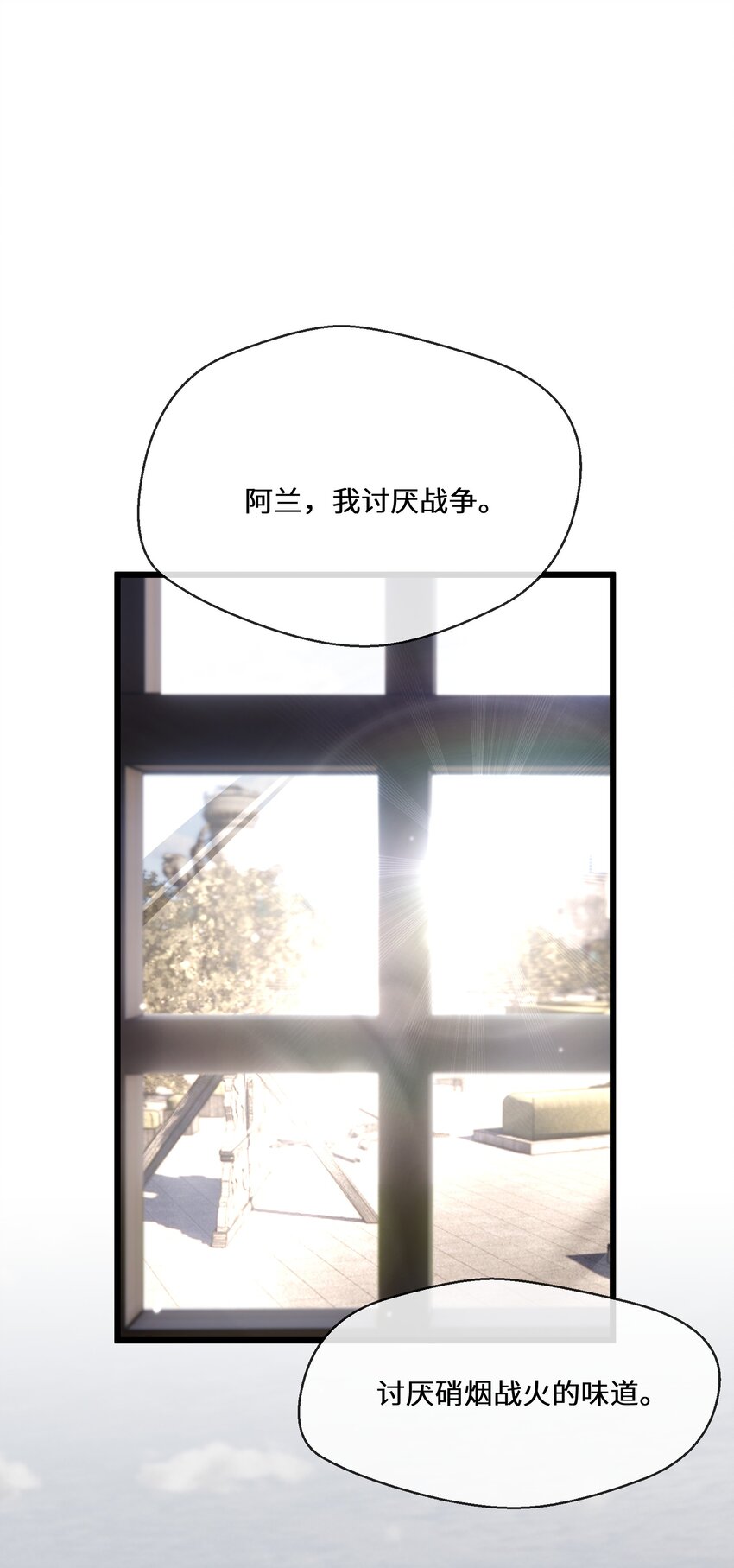 《公主的一百种殉国方式》062 我要求婚 第23页