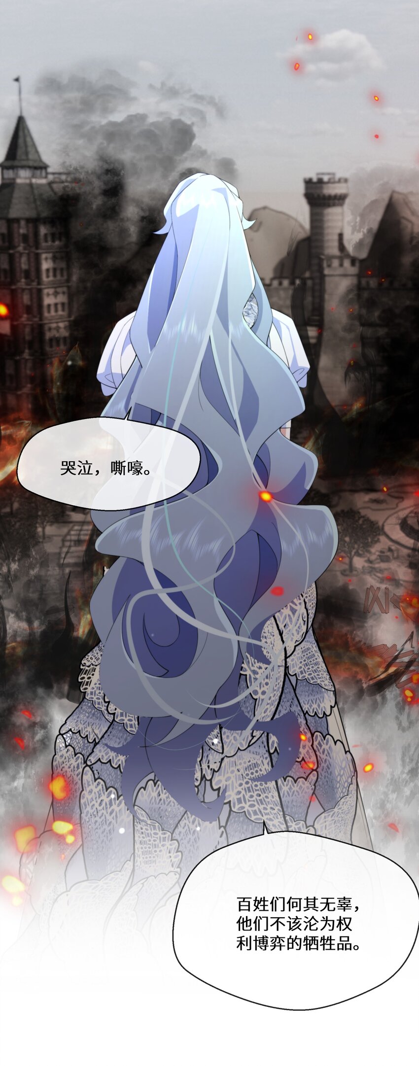 《公主的一百种殉国方式》062 我要求婚 第24页