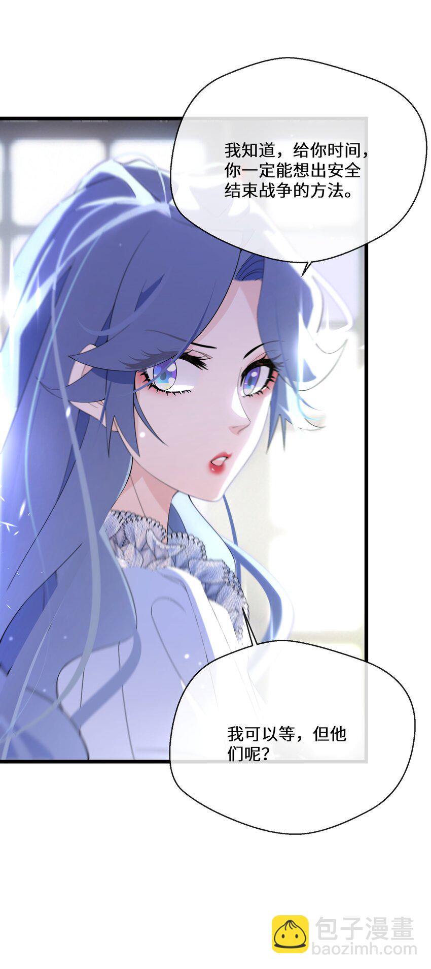 《公主的一百种殉国方式》062 我要求婚 第25页