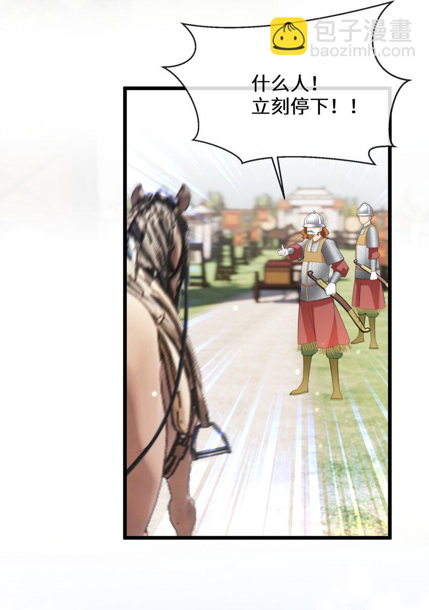 《公主的一百种殉国方式》062 我要求婚 第28页
