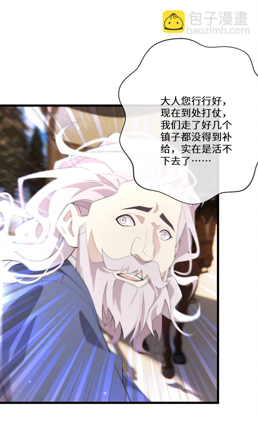 《公主的一百种殉国方式》062 我要求婚 第31页