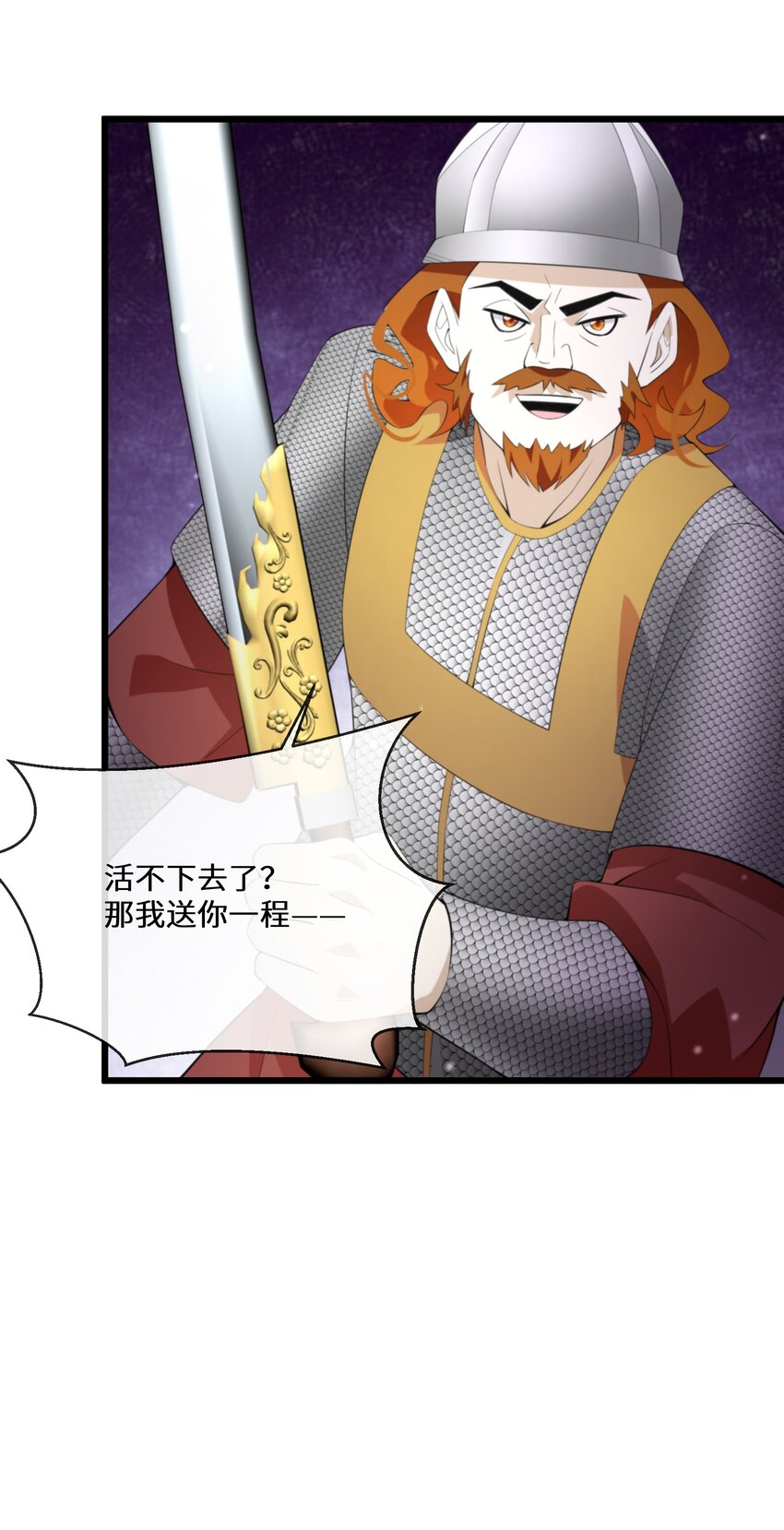 《公主的一百种殉国方式》062 我要求婚 第32页