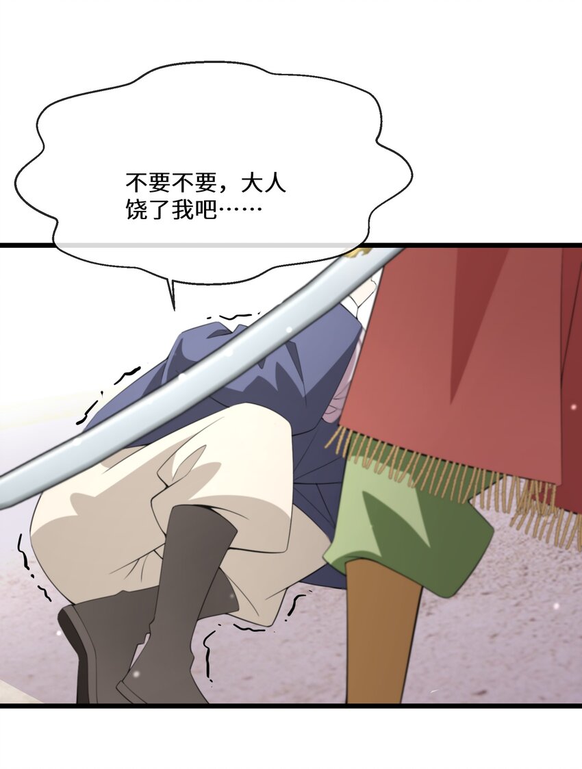 《公主的一百种殉国方式》062 我要求婚 第33页